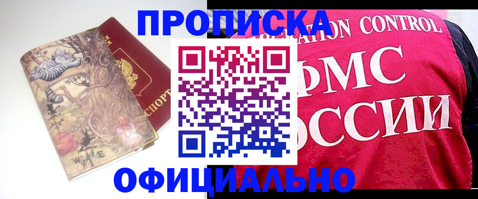 прописка в квартире в Калтане