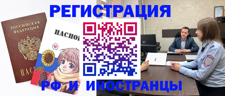 прописка штамп в Калтане