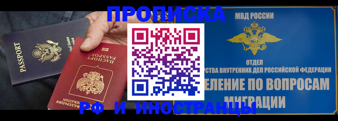 временная прописка в Калтане
