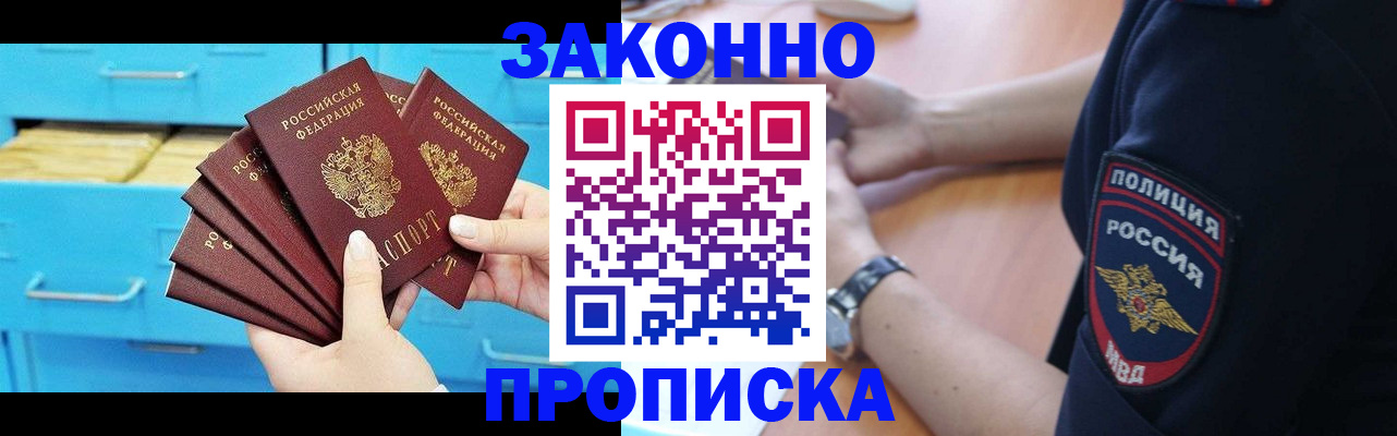 временная регистрация в Калтане