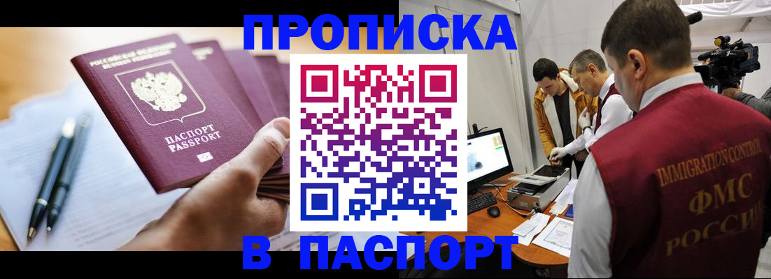 временная регистрация законно в Калтане