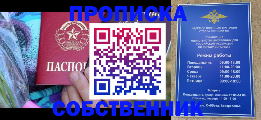 временная регистрация адрес в Калтане