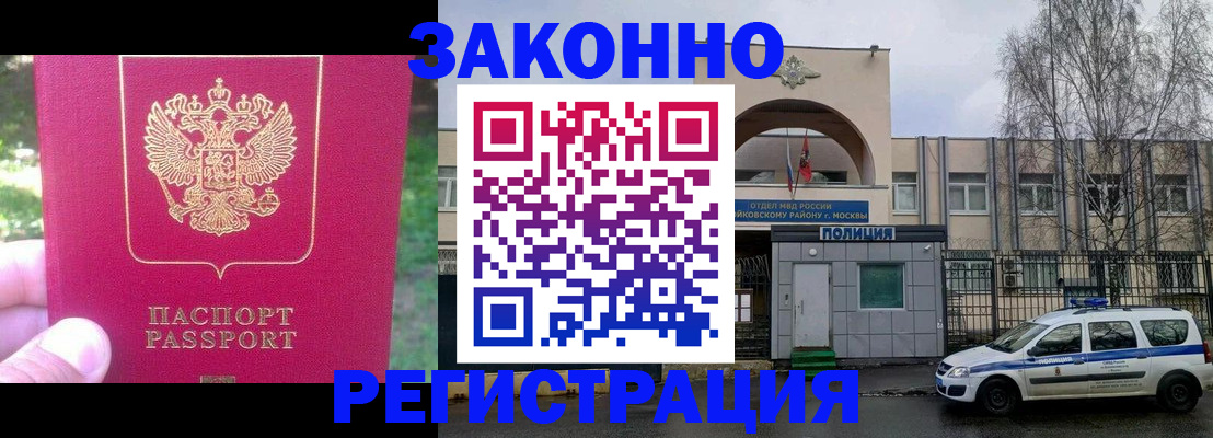 прописка для военкомата в Калтане