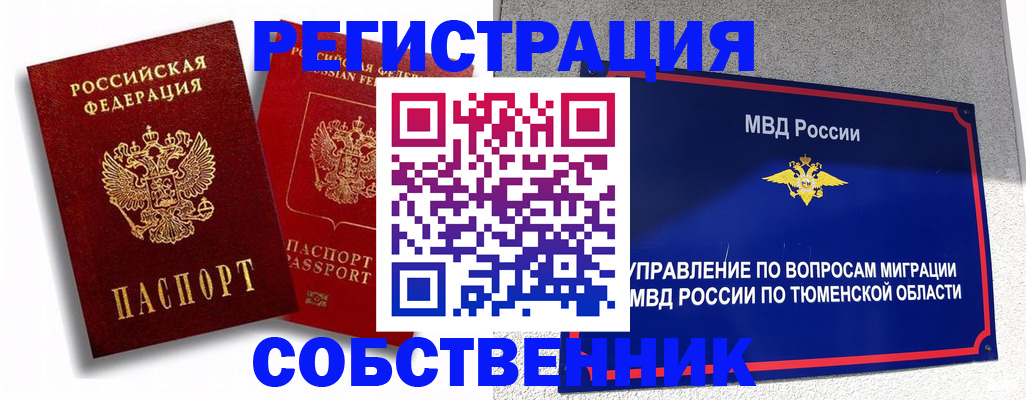 прописка штамп в Калтане