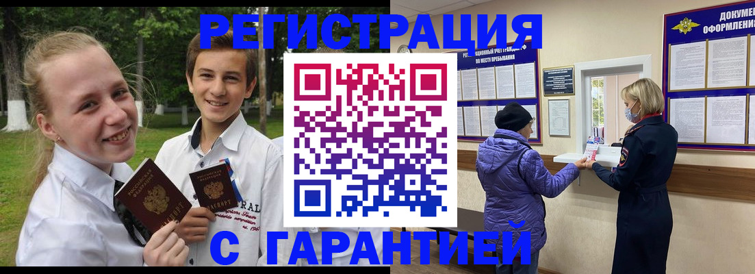 прописка для школы в Калтане